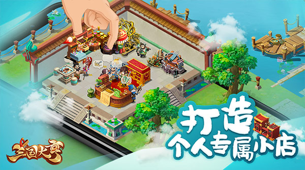 这个三国大不同 手游《三国大亨》乱世新玩法曝光