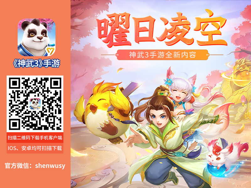 持乾坤换日月 神武3手游新门派曜华城技能曝光