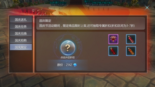 手游《荣耀殿堂》国庆活动大曝光 神秘职业引猜想