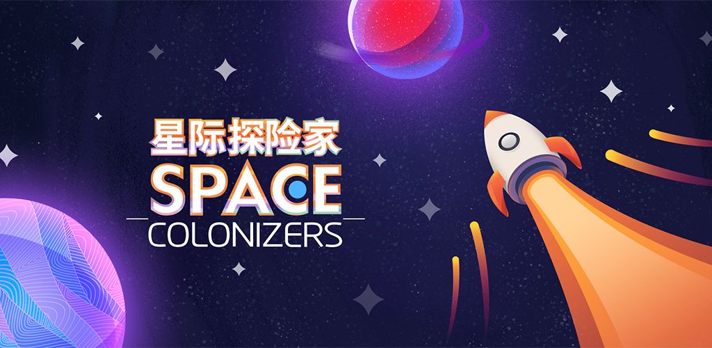 2020好玩的星际太空手游推荐 遨游星辰大海