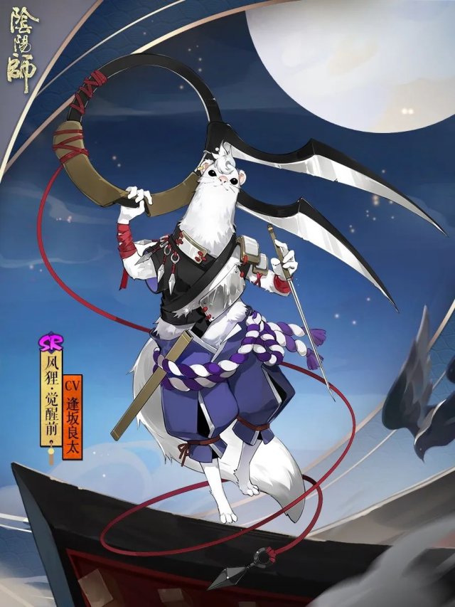 狸行如风《阴阳师》全新SR阶式神风狸登场
