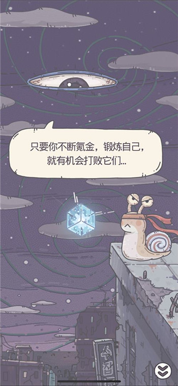 《不思议迷宫》团队新作《最强蜗牛》开启全平台预约