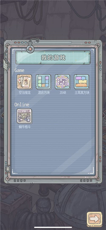 《不思议迷宫》团队新作《最强蜗牛》开启全平台预约