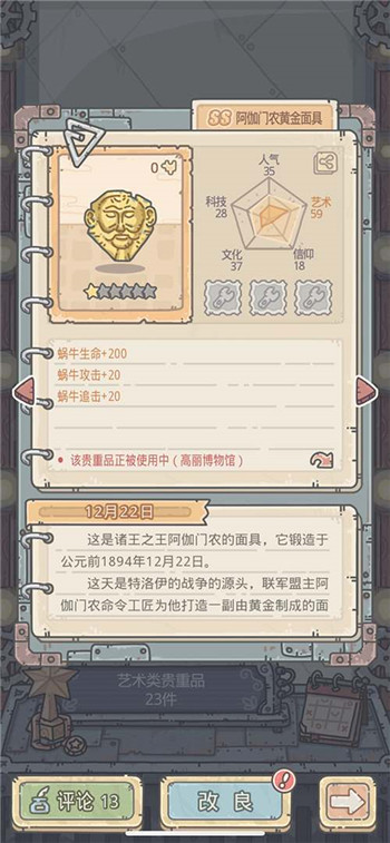 《不思议迷宫》团队新作《最强蜗牛》开启全平台预约