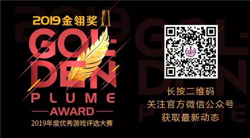 专业垂直游戏媒体游戏干线X电竞世界角逐2019金翎奖