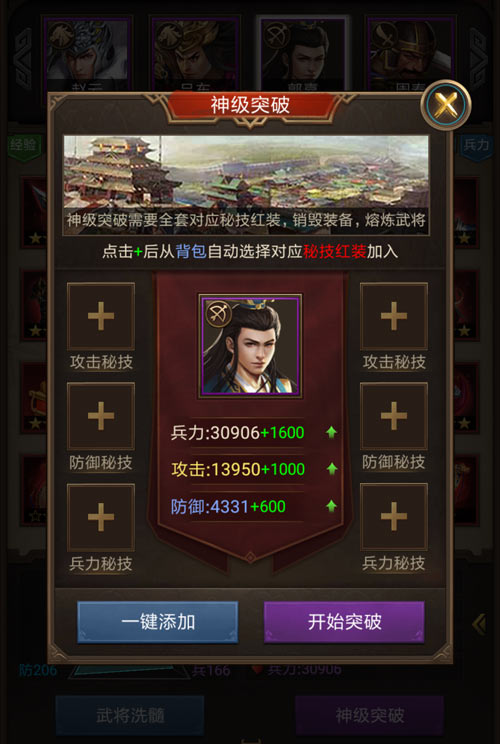 风云再起 《正统三国》新版本今日上线