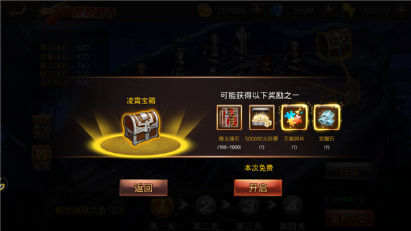 《热血燃烧》手游6月18日火爆开测 武魂及商船系统揭秘