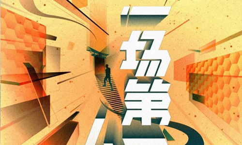 火箭少女101吴宣仪担任《神都夜行录》虚拟偶像成团活动发起人