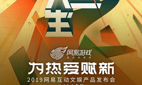 火箭少女101吴宣仪担任《神都夜行录》虚拟偶像成团活动发起人
