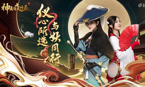 火箭少女101吴宣仪担任《神都夜行录》虚拟偶像成团活动发起人
