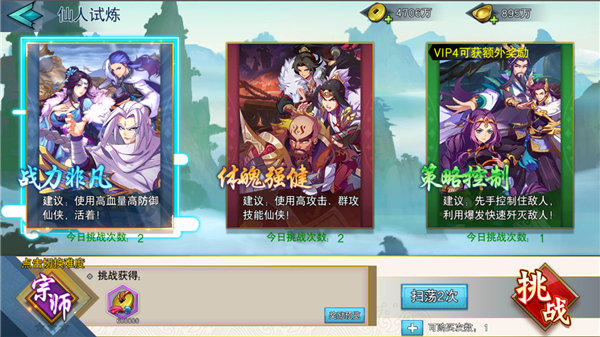 《封剑神录》手游5月28日火爆开测 仙人试炼副本玩法揭秘