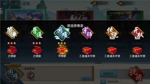 《封剑神录》手游5月28日火爆开测 仙人试炼副本玩法揭秘