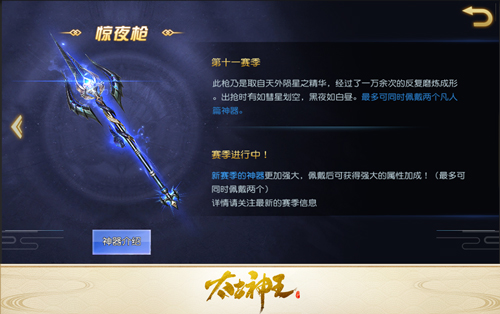 收集劳动徽章赢取永久时装 《太古神王》五一活动来袭