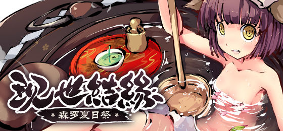 与姬神小姐姐玩转夏日祭《幻想神姬》萤火虫漫展约定你