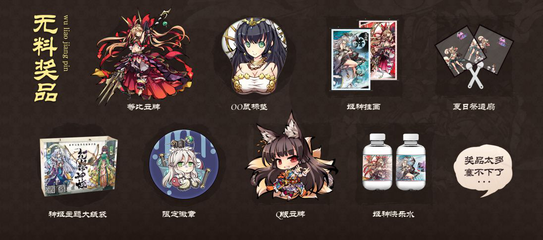 与姬神小姐姐玩转夏日祭《幻想神姬》萤火虫漫展约定你