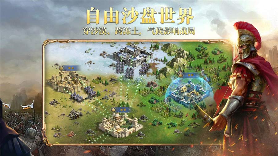 重燃史诗对战 手游《英雄之城II》iOS今日首发