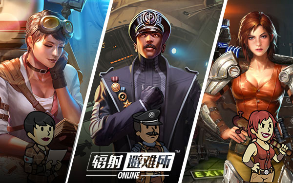 《辐射：避难所OL》聚变测试2月28日火爆开启 新增玩法大曝光