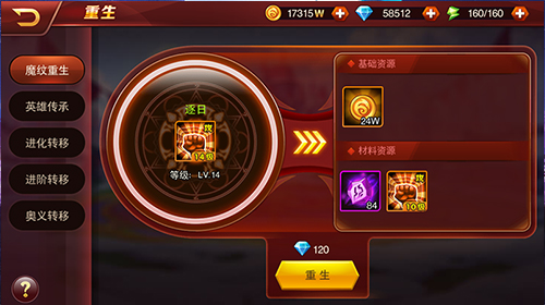 致敬传奇等你来约 《兽人三国》全新神装大曝光