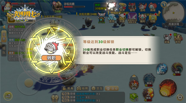 全职勇士《光明勇士》全职业转职系统即将登场