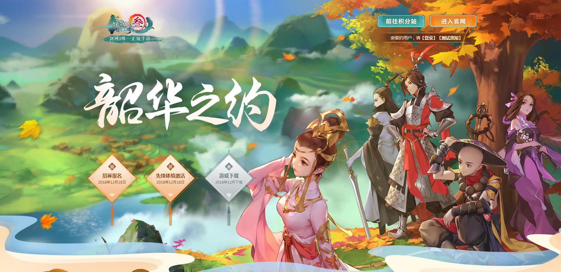 尽诛宵小天策义 《剑网3：指尖江湖》新门派天策登场
