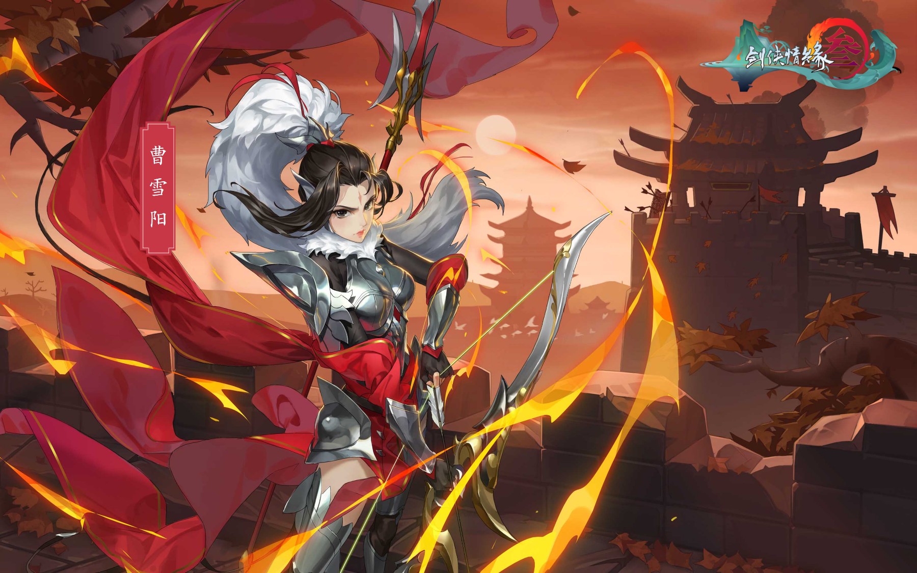 尽诛宵小天策义 《剑网3：指尖江湖》新门派天策登场