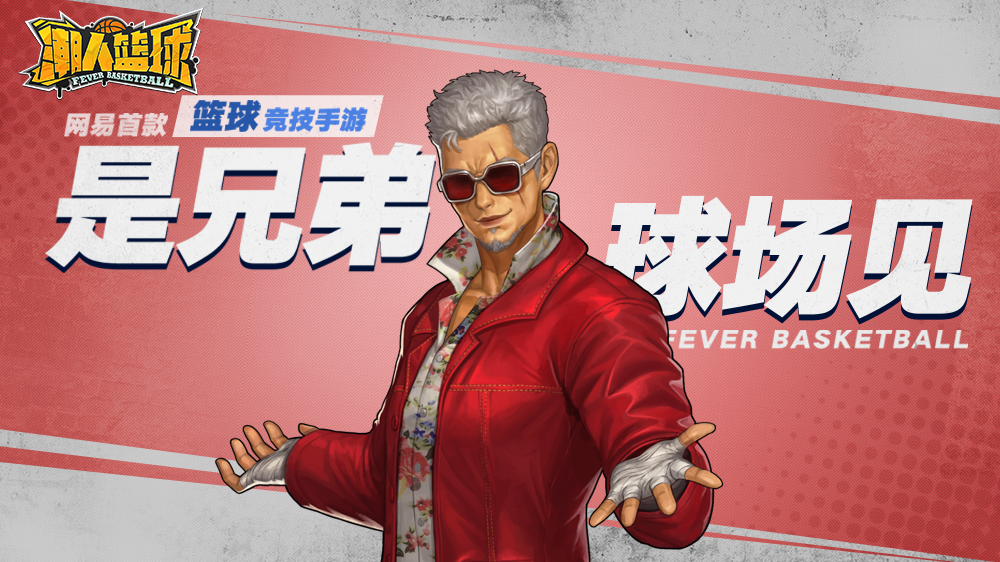 谱写甜蜜恋歌 《潮人篮球》希德携手少女R18即将惊艳登场