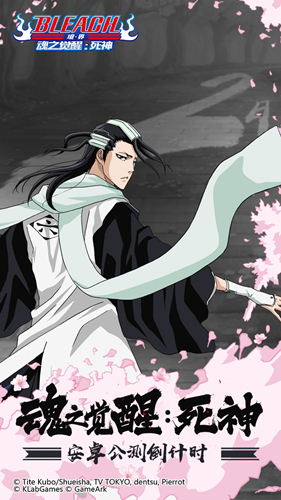 《BLEACH 境・界-魂之觉醒:死神》安卓测试即将开启 最强福利抢先曝