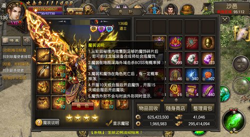 《霸刀战神》11月新版本今日上线 全新魔装系统上线