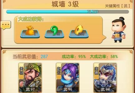 感受全新军团攻城热血 《小小三国2》删档测试今日火爆开启