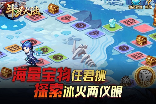 海量宝物任君挑 《新斗罗大陆》手游冰火两仪眼新功能揭秘