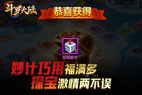海量宝物任君挑 《新斗罗大陆》手游冰火两仪眼新功能揭秘