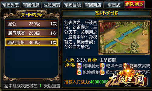 再战荆州 手游《龙纹三国》全新版本独战乾坤今日上线
