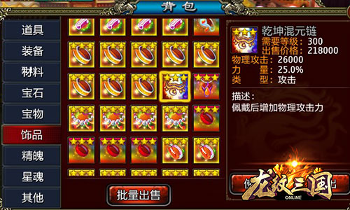 再战荆州 手游《龙纹三国》全新版本独战乾坤今日上线