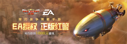 20年经典再现 手游《红警OL》10月不删档上线 