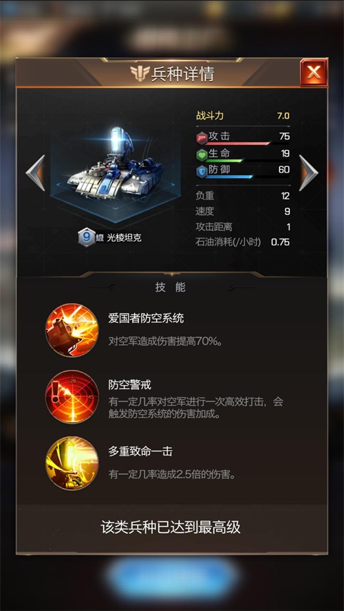 20年经典再现 手游《红警OL》10月不删档上线 