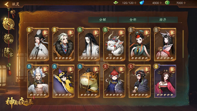 李诞化身兔二爷大闹妖界 《神都夜行录》今日登陆App Store