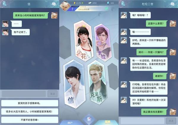 2020好玩的女性向恋爱手游推荐 是恋爱的感觉