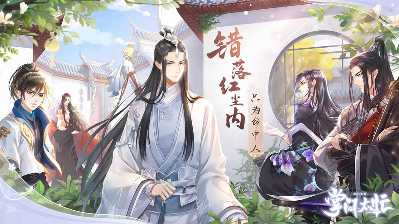 2020好玩的女性向恋爱手游推荐 是恋爱的感觉