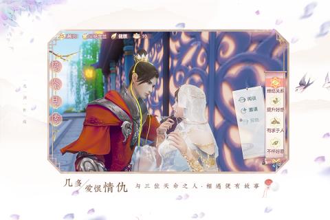 2020好玩的女性向恋爱手游推荐 是恋爱的感觉
