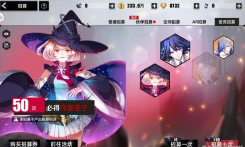 超强新角色《失落王冠》中二病女孩守屋圣子上线