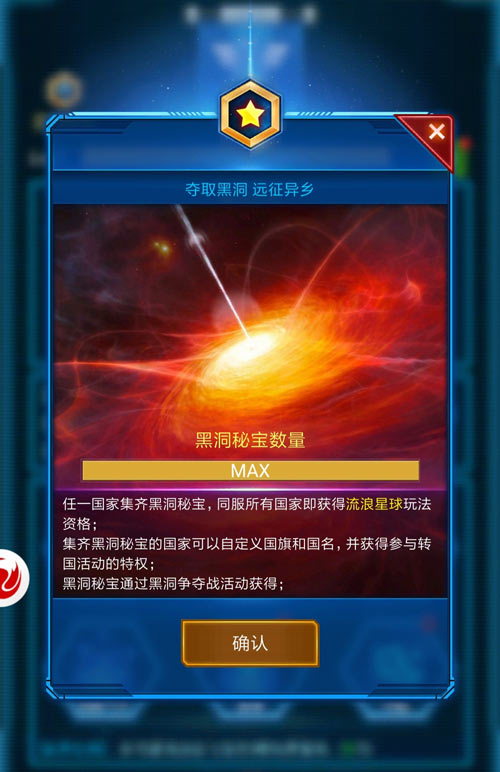 周年庆助阵 《银河战舰》新版本热血开战
