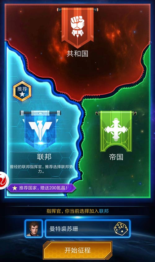 周年庆助阵 《银河战舰》新版本热血开战