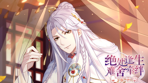 《恋世界》新剧情皇家俏厨娘2今日上线 踏上争夺食神之路