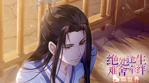 《恋世界》新剧情皇家俏厨娘2今日上线 踏上争夺食神之路