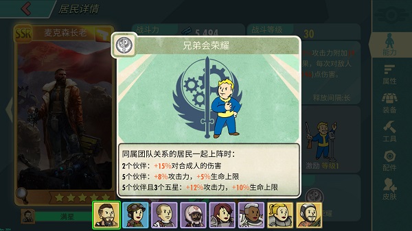 《辐射：避难所Online》团队玩法爆料