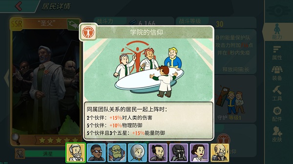 《辐射：避难所Online》团队玩法爆料