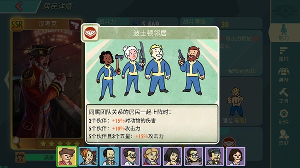 《辐射：避难所Online》团队玩法爆料