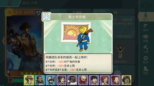 《辐射：避难所Online》团队玩法爆料
