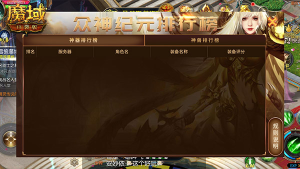 《魔域口袋版》全新资料片火爆公测 多重福利好礼齐撑腰