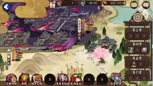 《阴阳师》手游明日例行维护更新 八岐大蛇剧情玩法上线